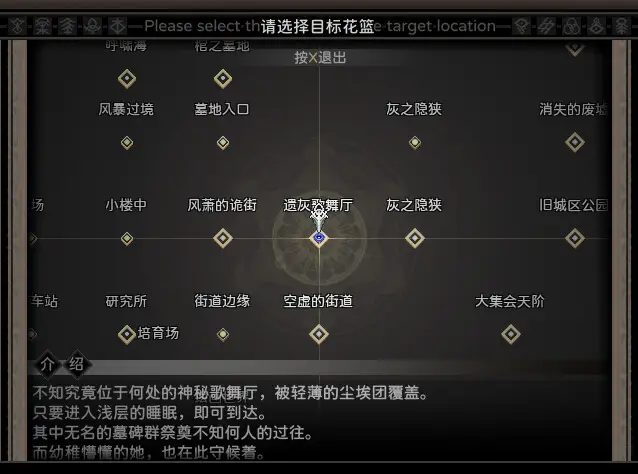 噩梦摇篮：献花于你/Cradle of Nightmare : Flowers to you