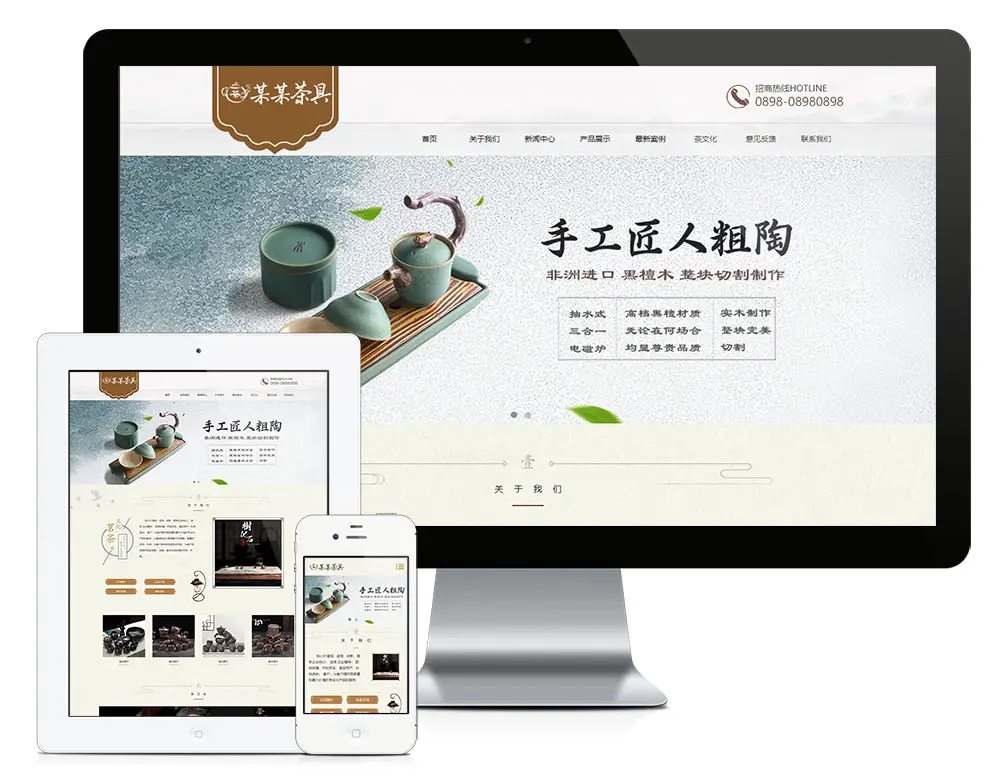 古典风茶具茶叶eyoucms网站模板-山云部落 - 游戏资源下载 | 视频课程学习 | 云盘AI工具 - sy.team