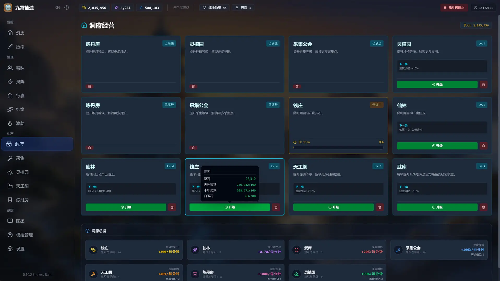 九霄仙途/Sky Realm Idle-山云部落 - 游戏资源下载 | 视频课程学习 | 云盘AI工具 - sy.team