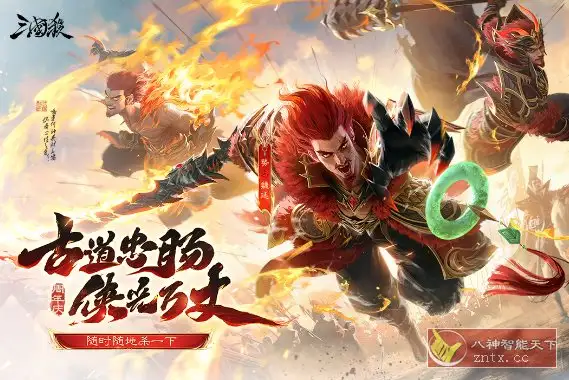 三国杀移动版v4.5.3纯净版★金翎奖最佳移动电竞游戏-山云部落 - 游戏资源下载 | 视频课程学习 | 云盘AI工具 - sy.team