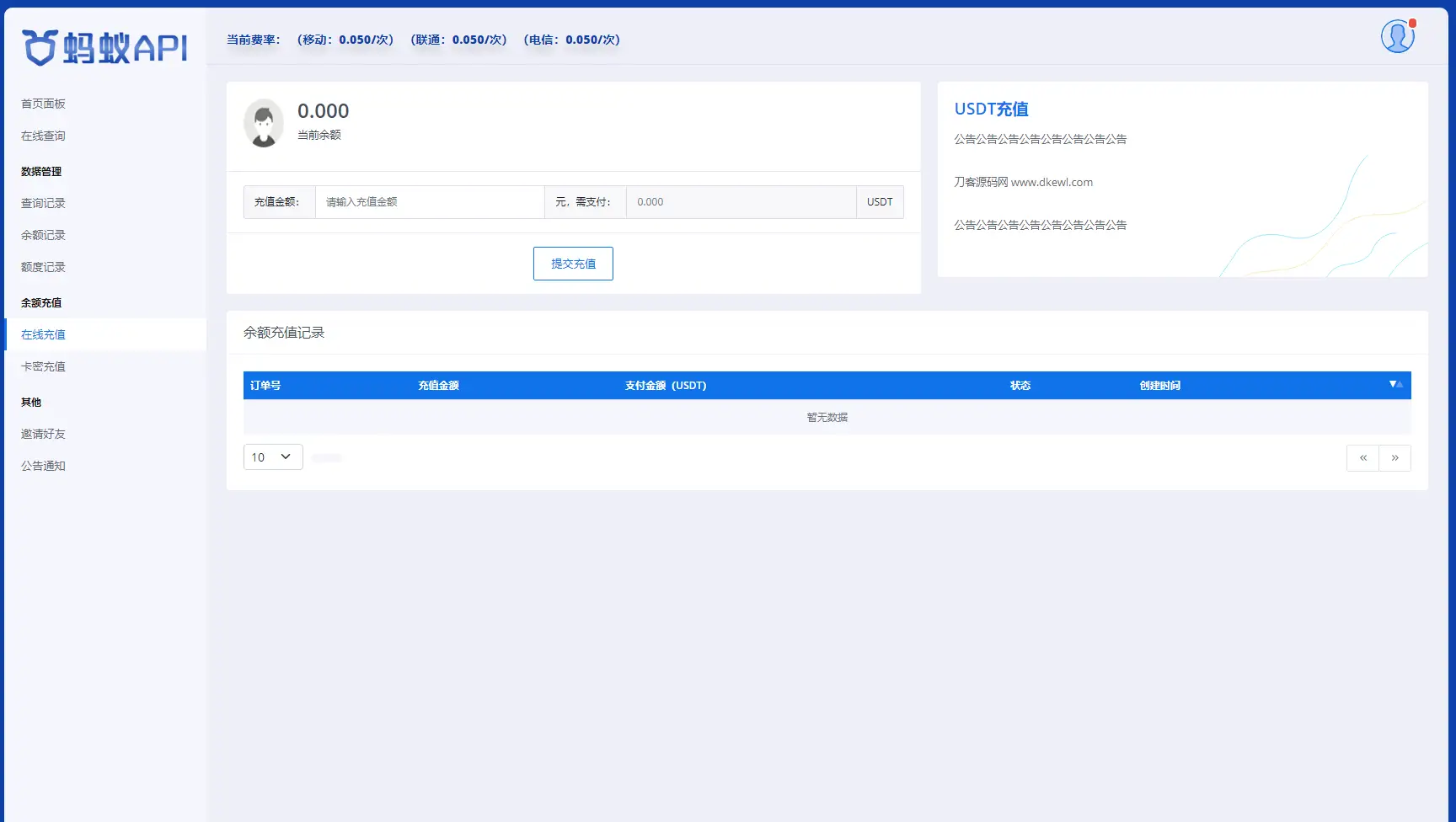 图片[5]-全开源三网话费余额查询API系统Thinkphp源码 附教程-山云部落 - 游戏资源下载 | 视频课程学习 | 云盘AI工具 - sy.team