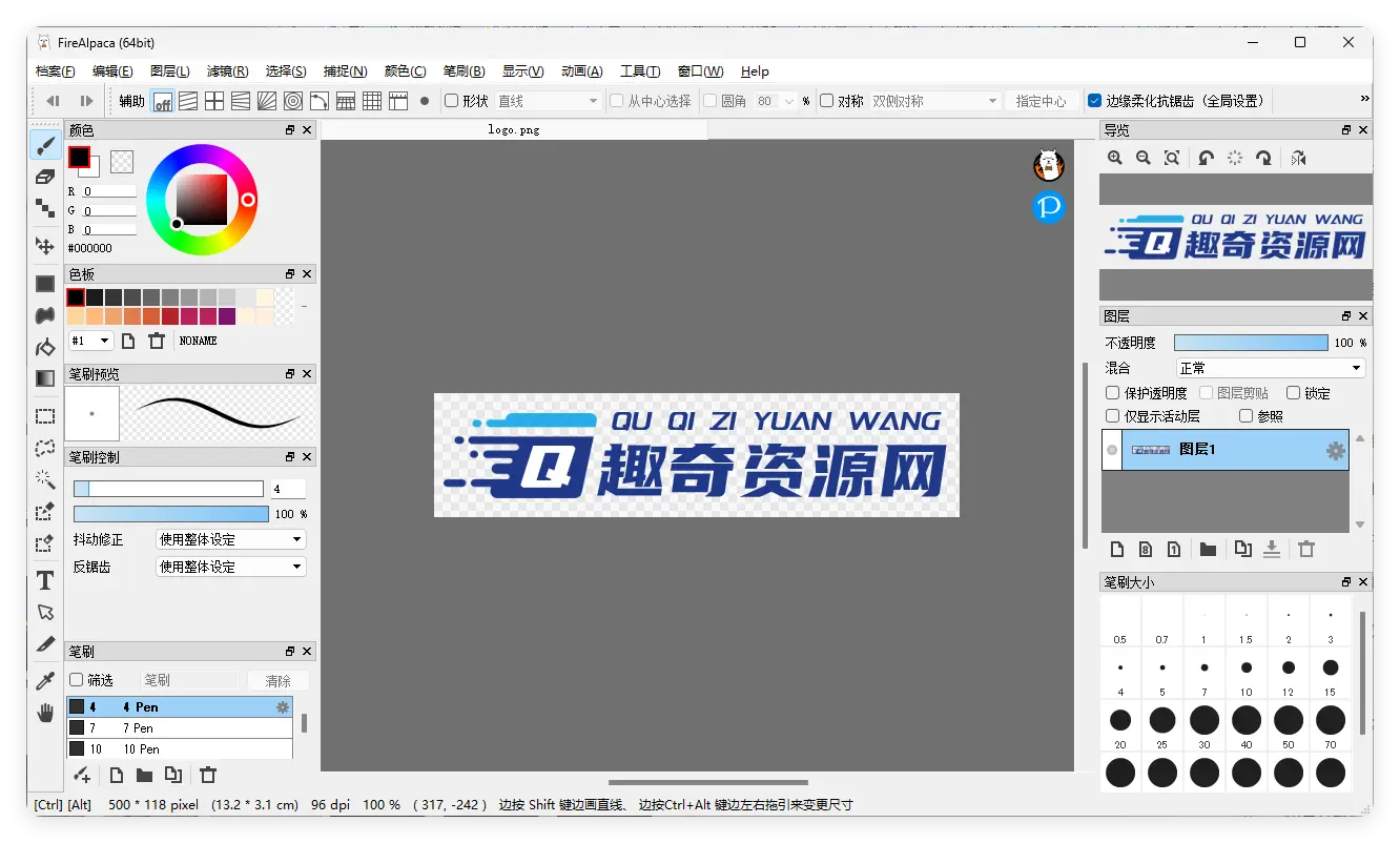 绘画工具FireAlpaca v2.14.1绿色版-山云部落 - 游戏资源下载 | 视频课程学习 | 云盘AI工具 - sy.team