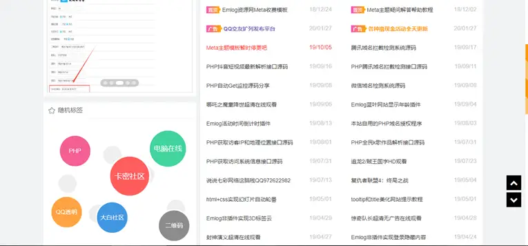 Emlog最新付费模板带会员-山云部落 - 游戏资源下载 | 视频课程学习 | 云盘AI工具 - sy.team