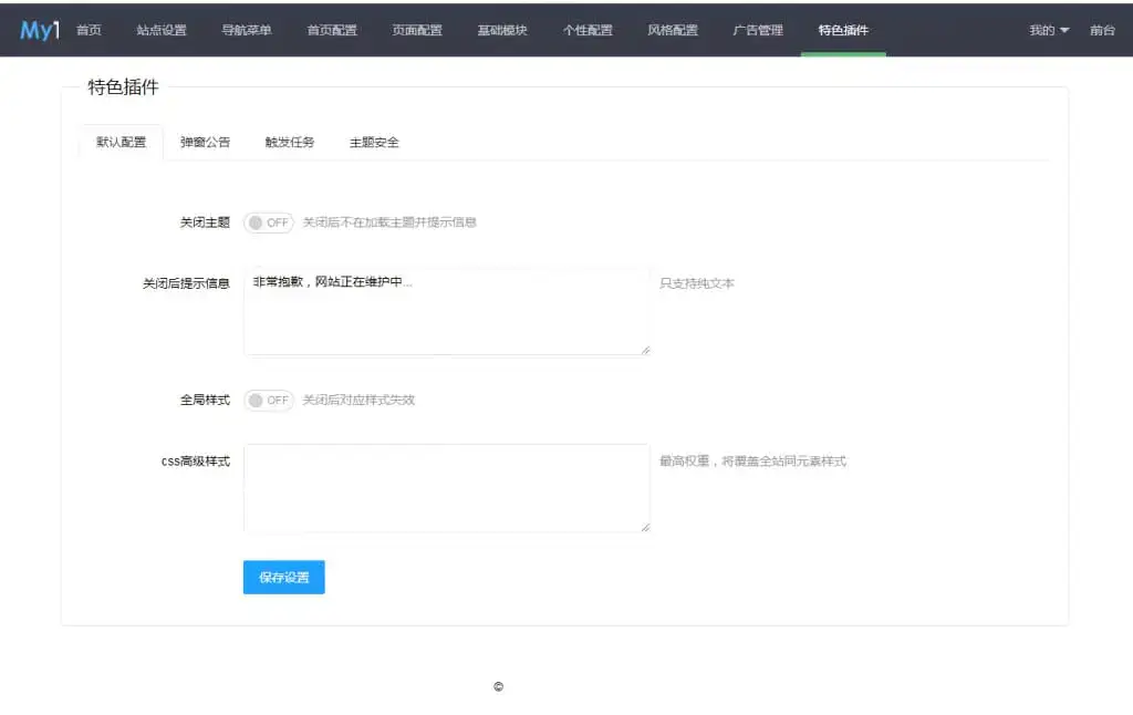 图片[3]-影视网站苹果CMS mytheme首涂模板第二十六套破解版-山云部落 - 游戏资源下载 | 视频课程学习 | 云盘AI工具 - sy.team