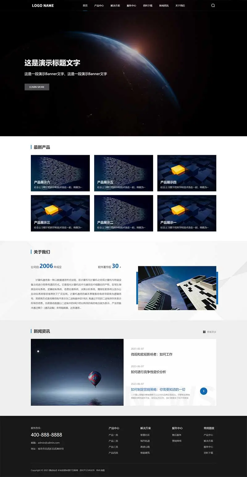 图片[1]-自适应高端大气科技类pbootcms网站模板-山云部落 - 游戏资源下载 | 视频课程学习 | 云盘AI工具 - sy.team