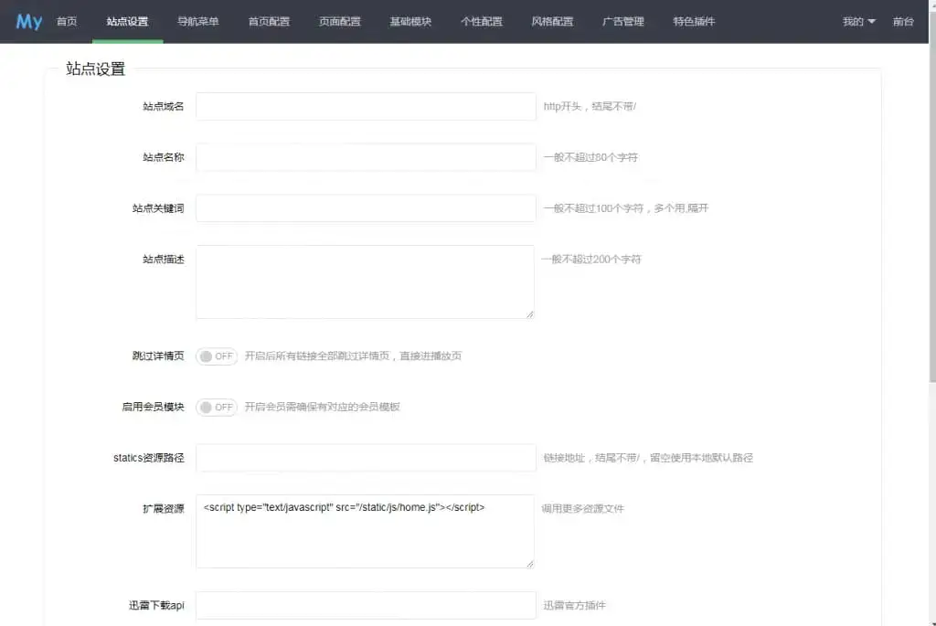 图片[2]-影视网站苹果CMS mytheme首涂模板第二十六套破解版-山云部落 - 游戏资源下载 | 视频课程学习 | 云盘AI工具 - sy.team