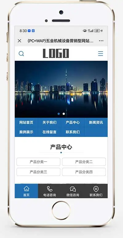 五金机械设备pbootcms网站模板(PC+WAP)-山云部落 - 游戏资源下载 | 视频课程学习 | 云盘AI工具 - sy.team