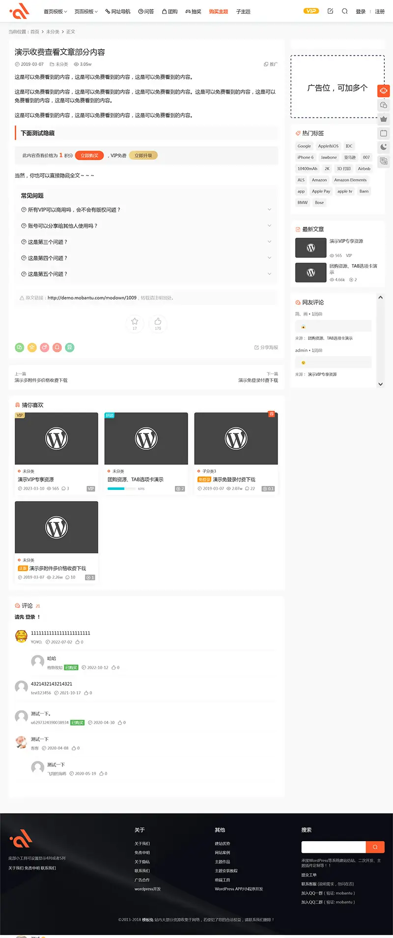 图片[2]-modown主题8.7 自带erphodown最新15.21插件-山云部落 - 游戏资源下载 | 视频课程学习 | 云盘AI工具 - sy.team