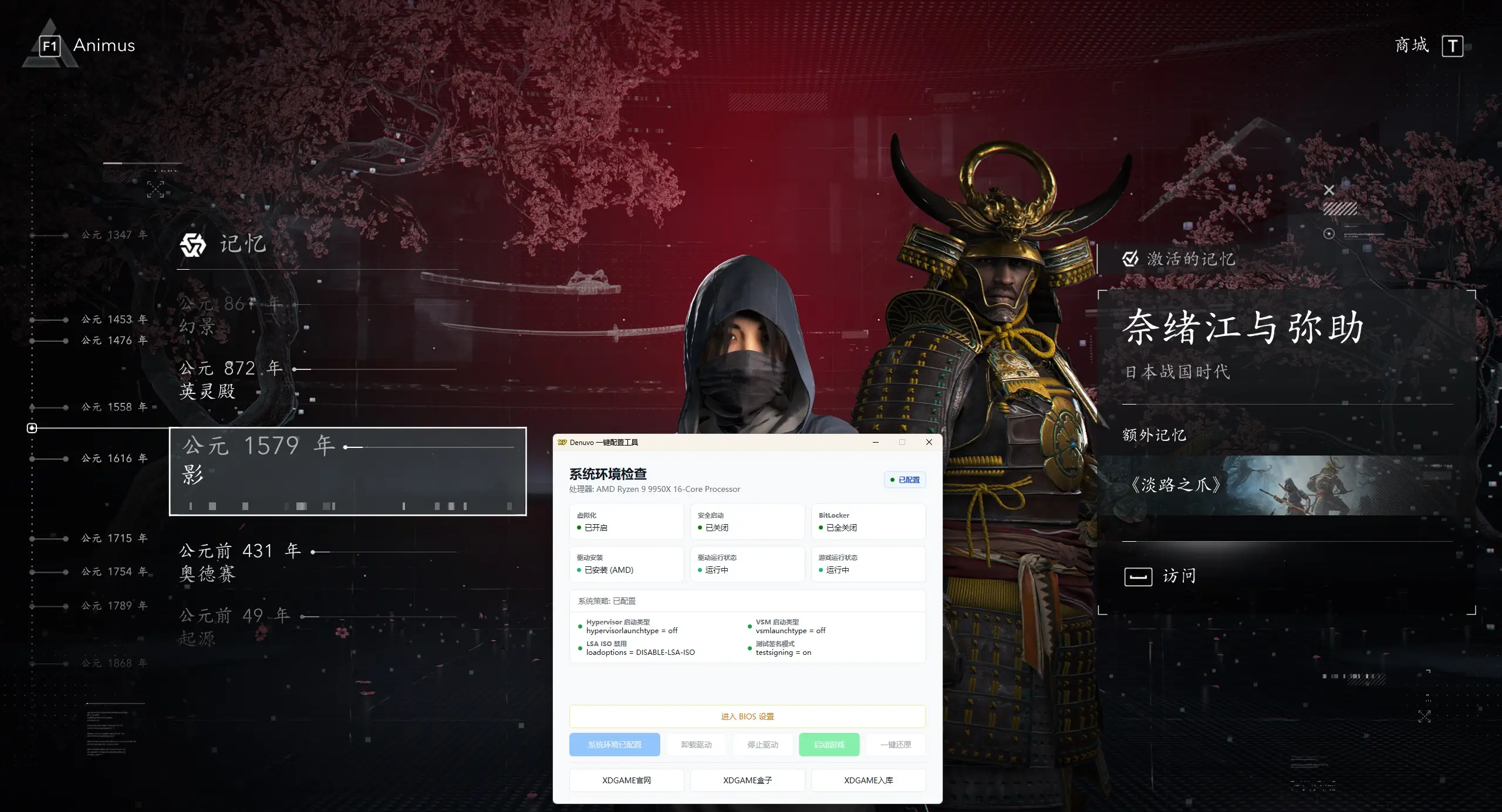 刺客信条：影/Assassin’s Creed Shadows-山云部落 - 游戏资源下载 | 视频课程学习 | 云盘AI工具 - sy.team