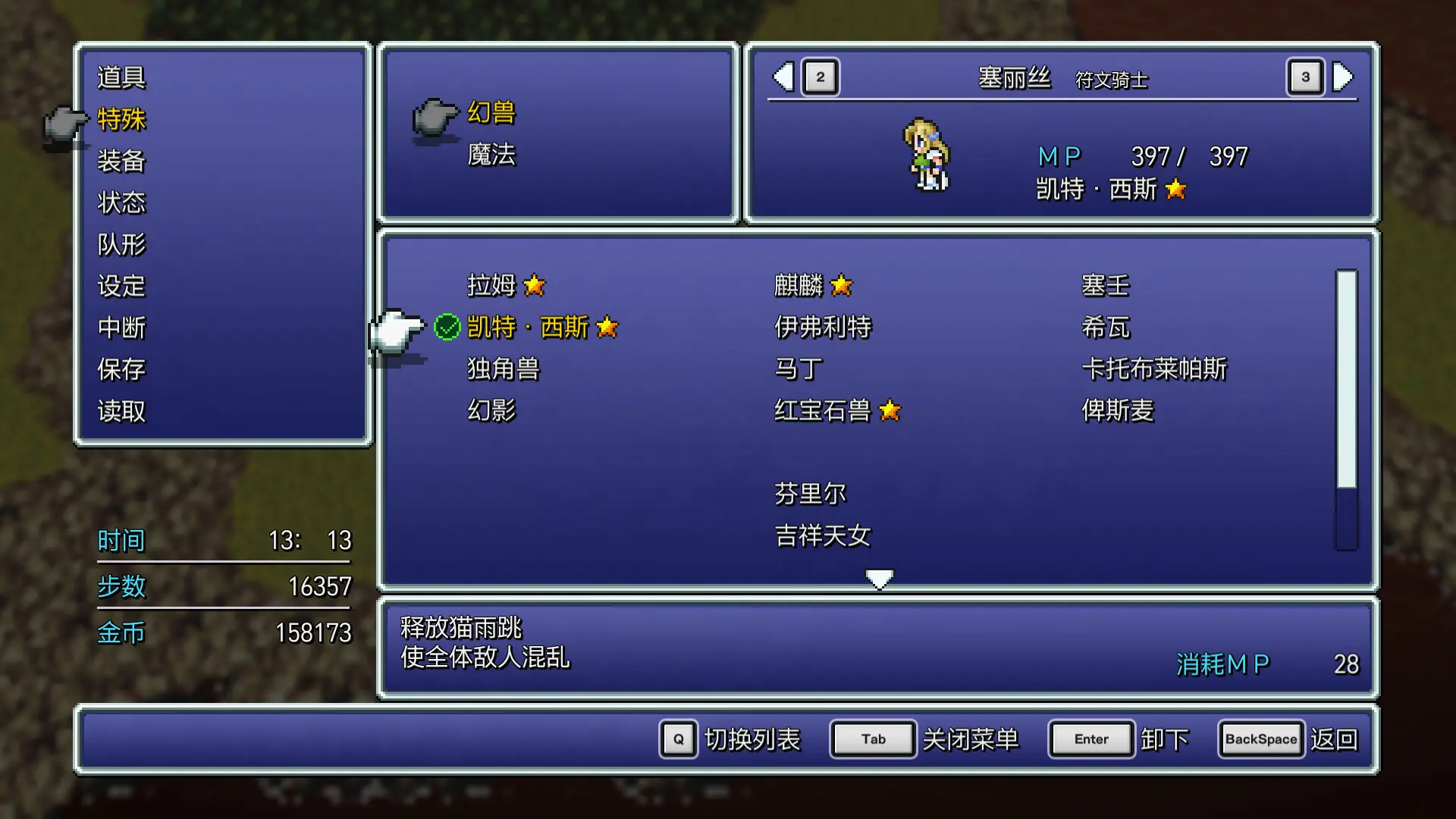 最终幻想6像素复刻版/FINAL FANTASY VI