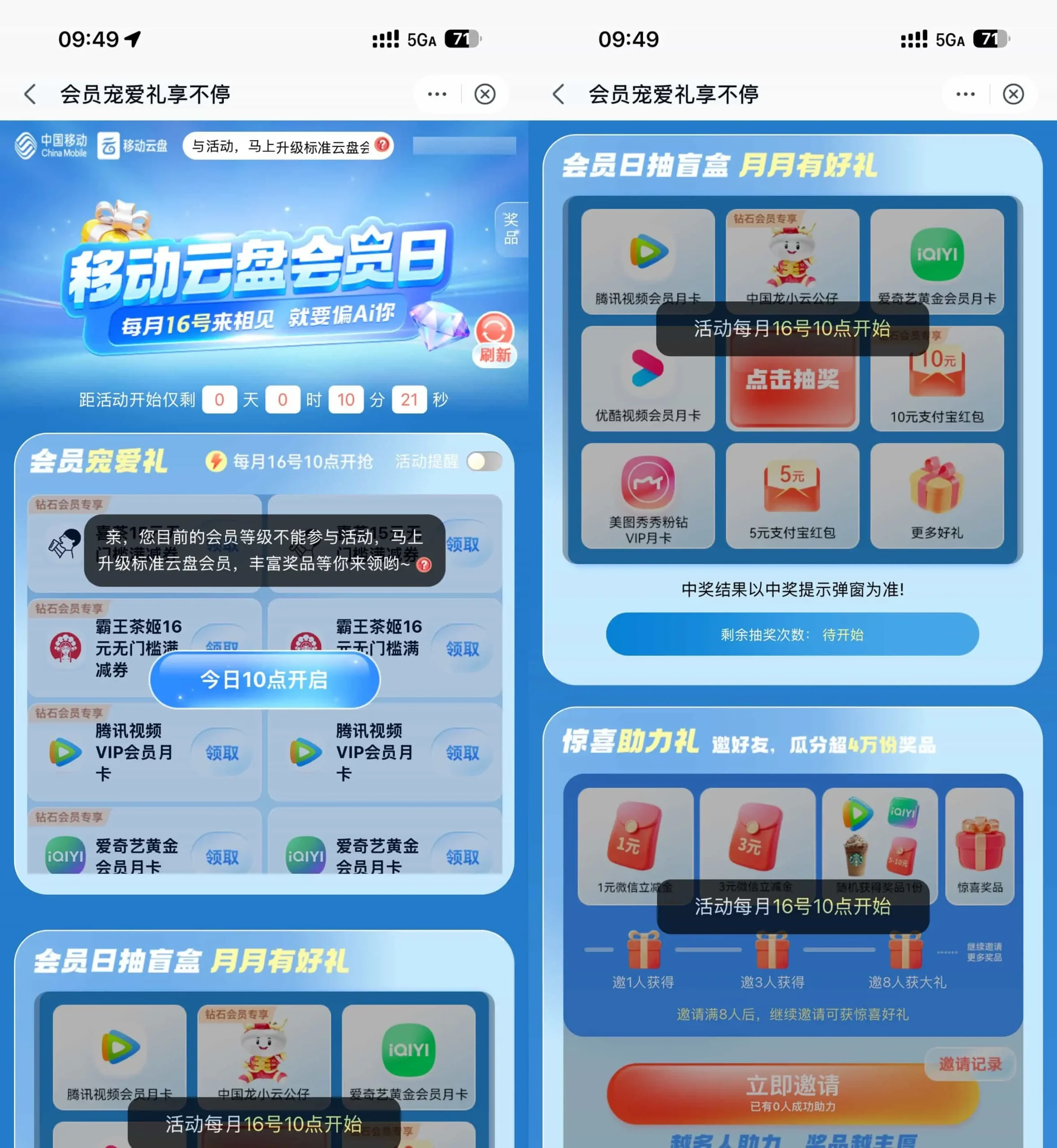 移动云盘会员日10点领视频会员-山云部落 - 游戏资源下载 | 视频课程学习 | 云盘AI工具 - sy.team