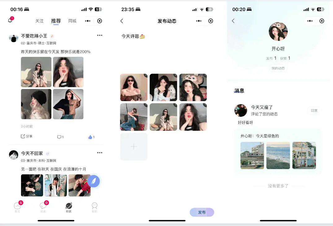图片[5]-青藤之恋风格社交交友系统源码：即时通讯聊天功能，微信小程序、App、H5三端全面覆盖-山云部落 - 游戏资源下载 | 视频课程学习 | 云盘AI工具 - sy.team