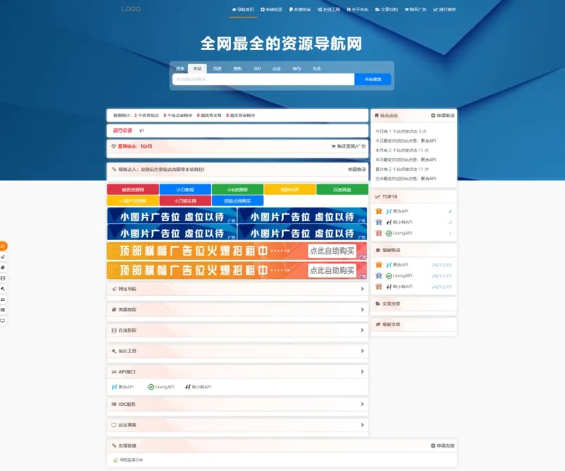 PHP总裁网址导航系统2025年重构版-山云部落 - 游戏资源下载 | 视频课程学习 | 云盘AI工具 - sy.team