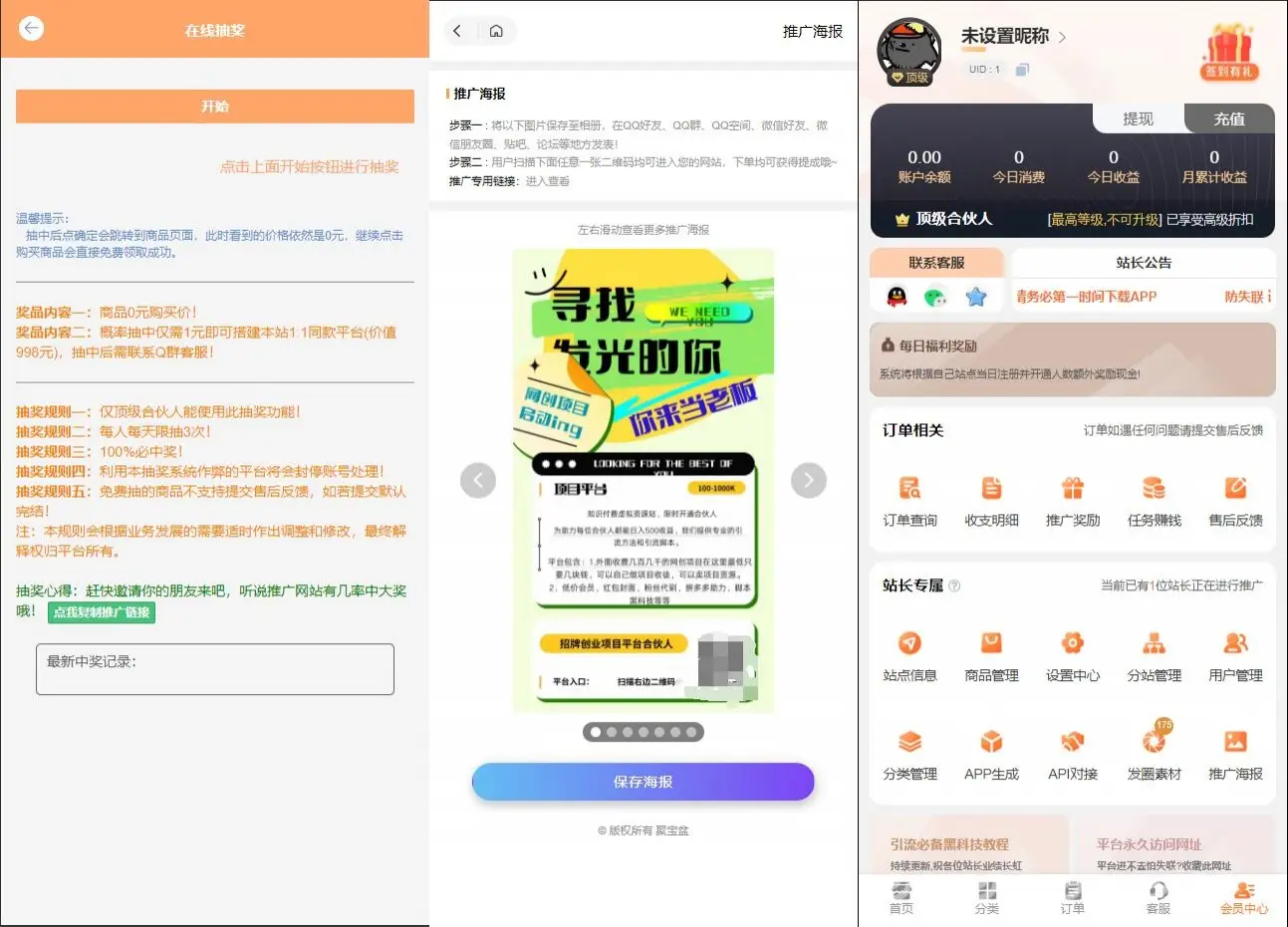 全新MangoA彩虹秒杀知识付费小程序源码 全开源-山云部落 - 游戏资源下载 | 视频课程学习 | 云盘AI工具 - sy.team