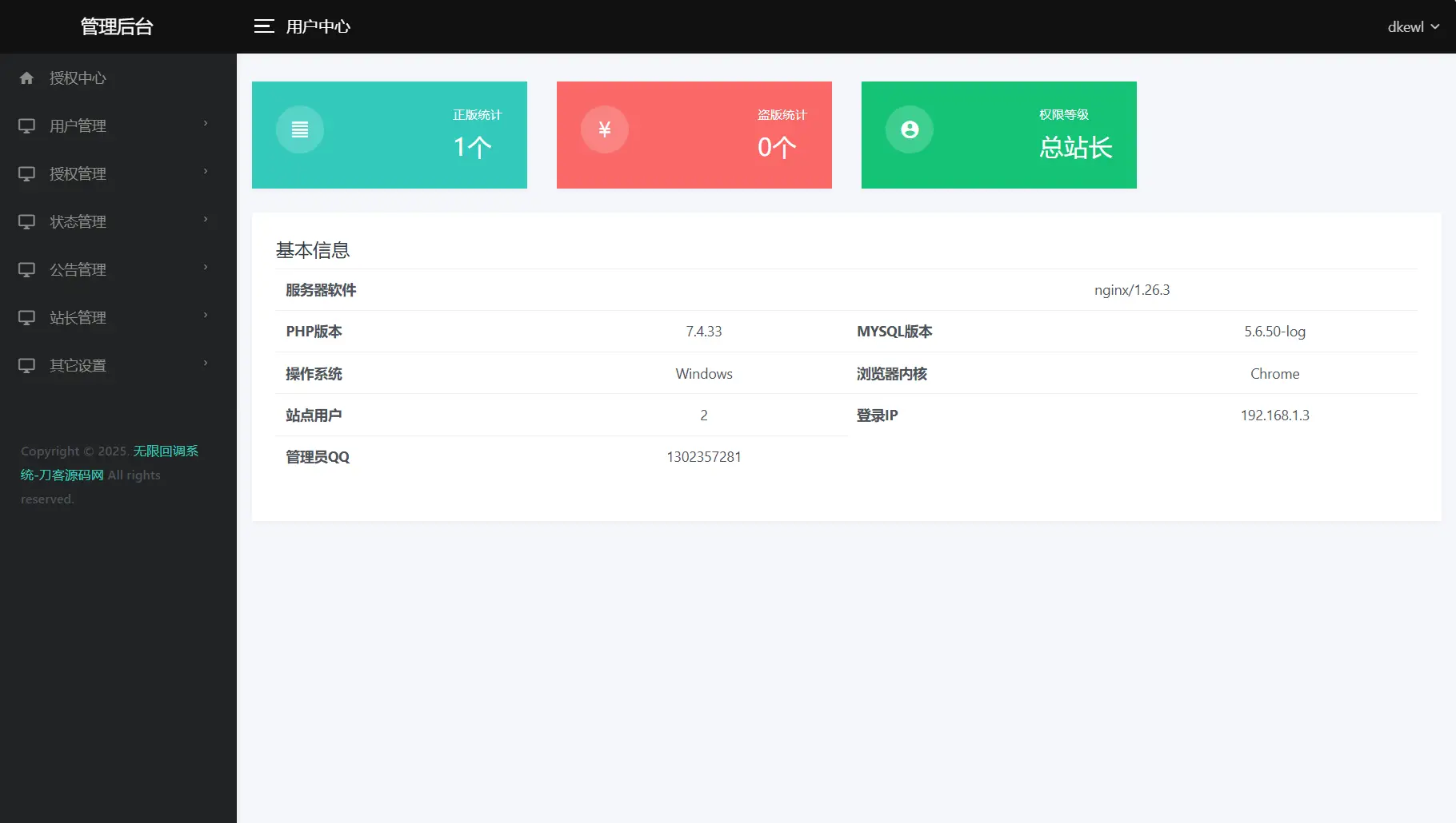 最新公众号无限回调系统源码/去后门修复版/全开源-山云部落 - 游戏资源下载 | 视频课程学习 | 云盘AI工具 - sy.team