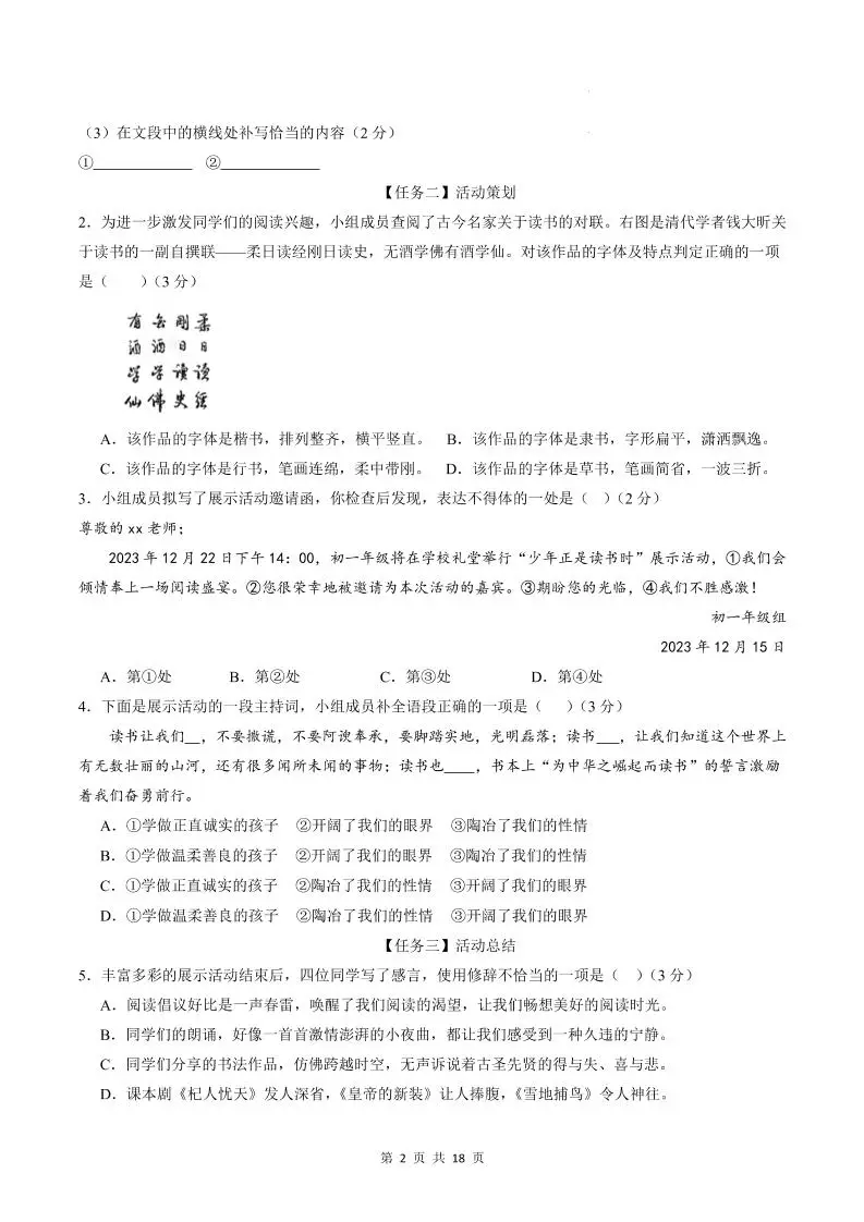 七年级上语文期末模拟卷02-山云部落 - 游戏资源下载 | 视频课程学习 | 云盘AI工具 - sy.team