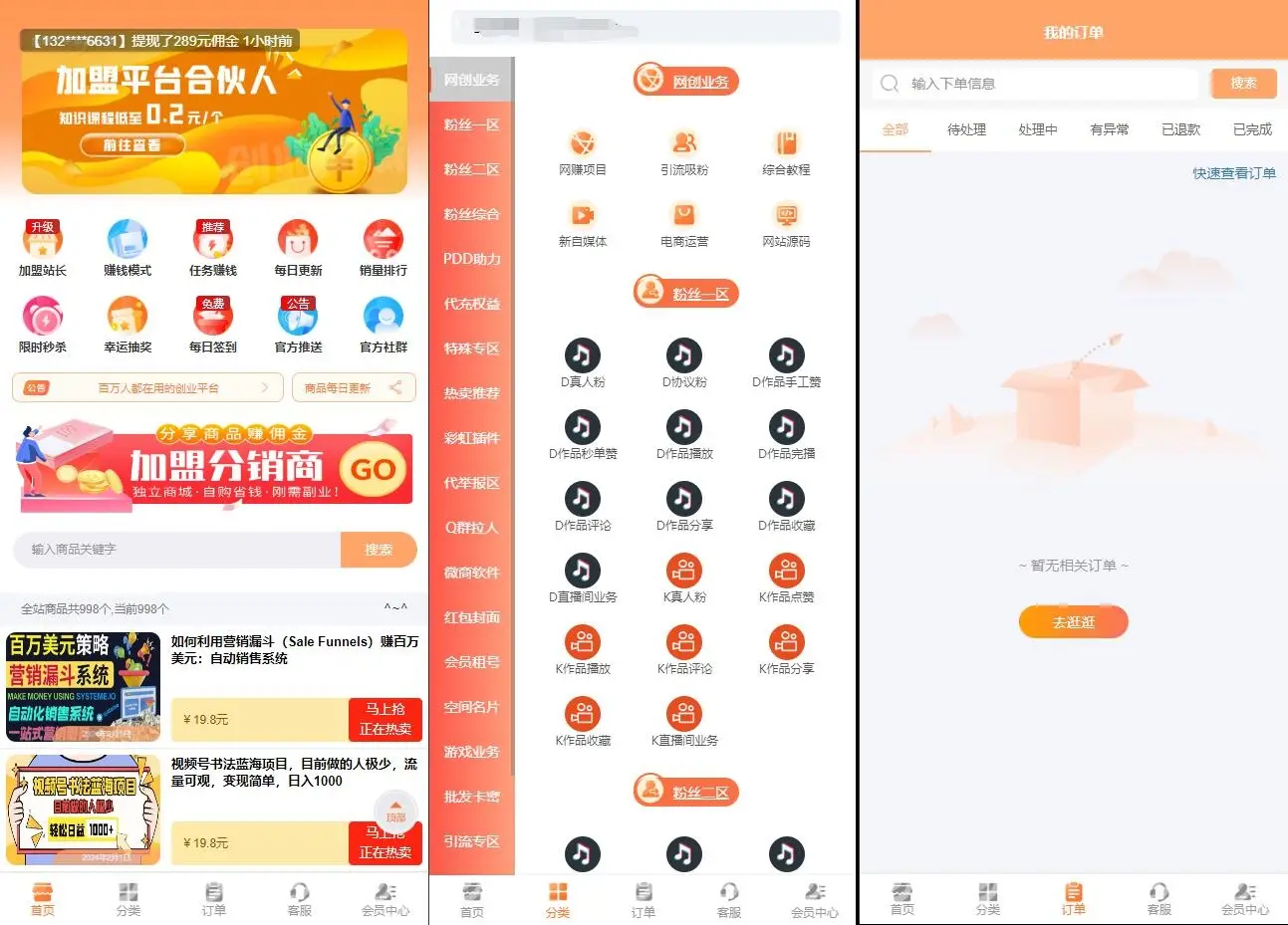 图片[1]-全新MangoA彩虹秒杀知识付费小程序源码 全开源-山云部落 - 游戏资源下载 | 视频课程学习 | 云盘AI工具 - sy.team