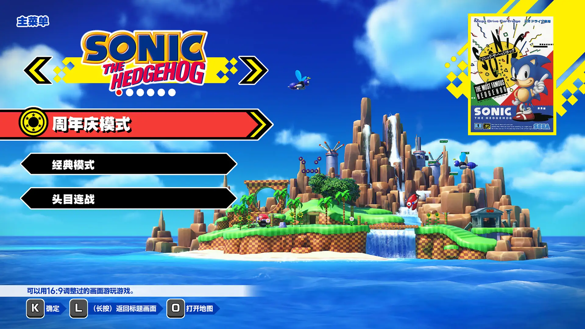 索尼克 起源/Sonic Origins