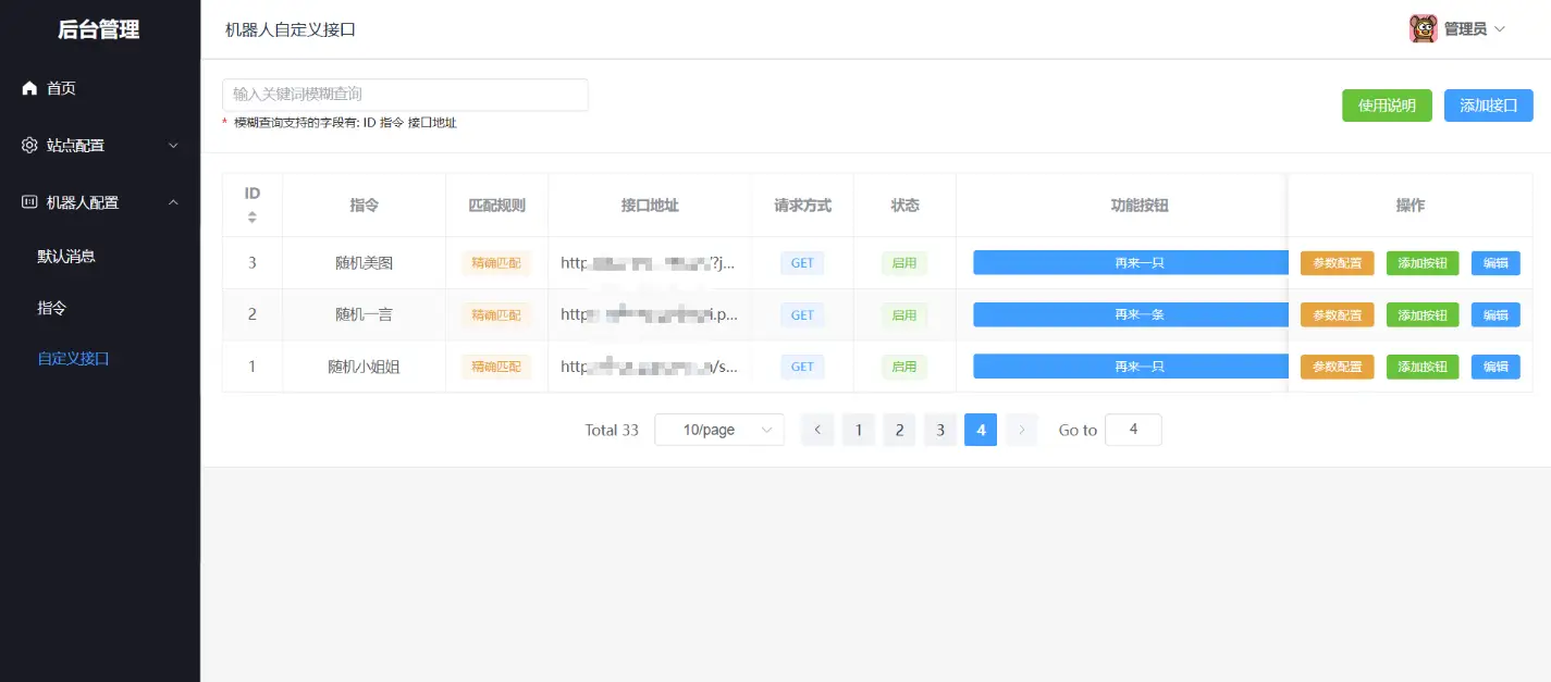图片[3]-笋丁自动回复机器人V3.0免授权网页源码-山云部落 - 游戏资源下载 | 视频课程学习 | 云盘AI工具 - sy.team