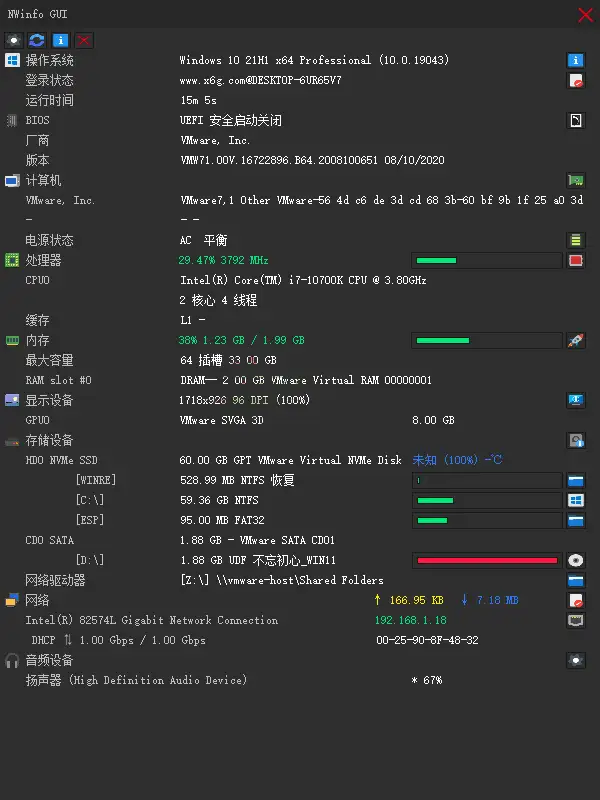 NWinfo硬件信息检测工具v1.6.1.2绿色版-山云部落 - 游戏资源下载 | 视频课程学习 | 云盘AI工具 - sy.team