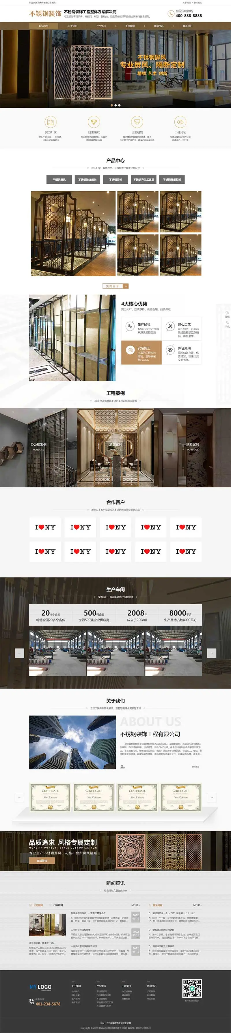 图片[1]-不锈钢屏风工艺制品pbootcms网站模板-山云部落 - 游戏资源下载 | 视频课程学习 | 云盘AI工具 - sy.team
