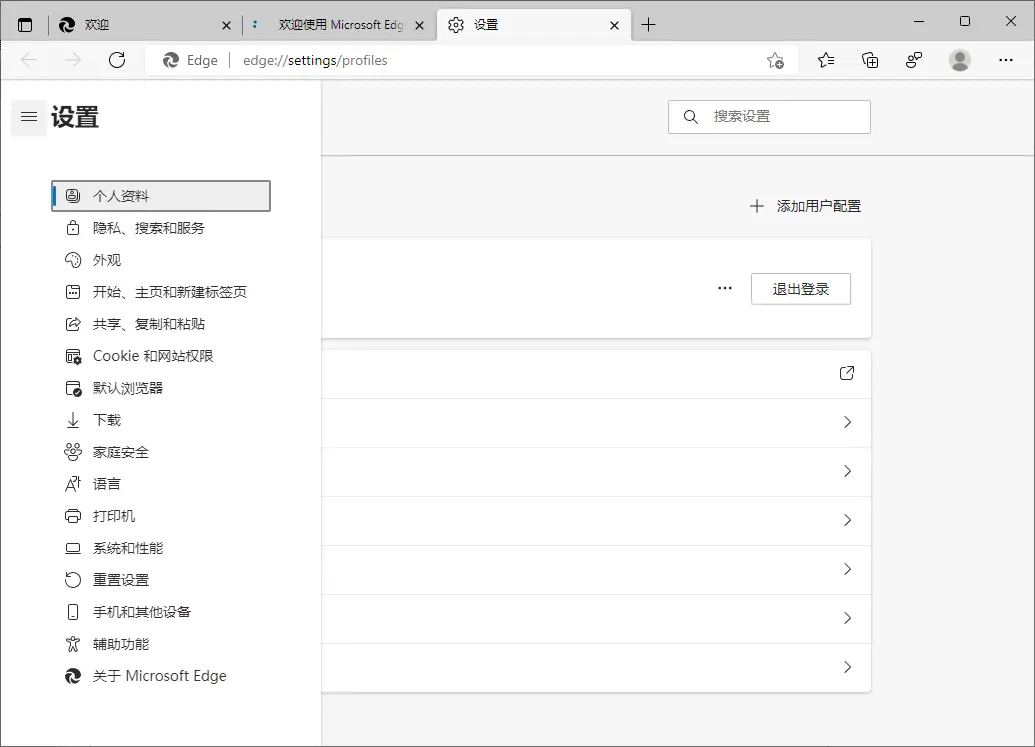 Microsoft Edge v145.0.3800.70绿色版-山云部落 - 游戏资源下载 | 视频课程学习 | 云盘AI工具 - sy.team
