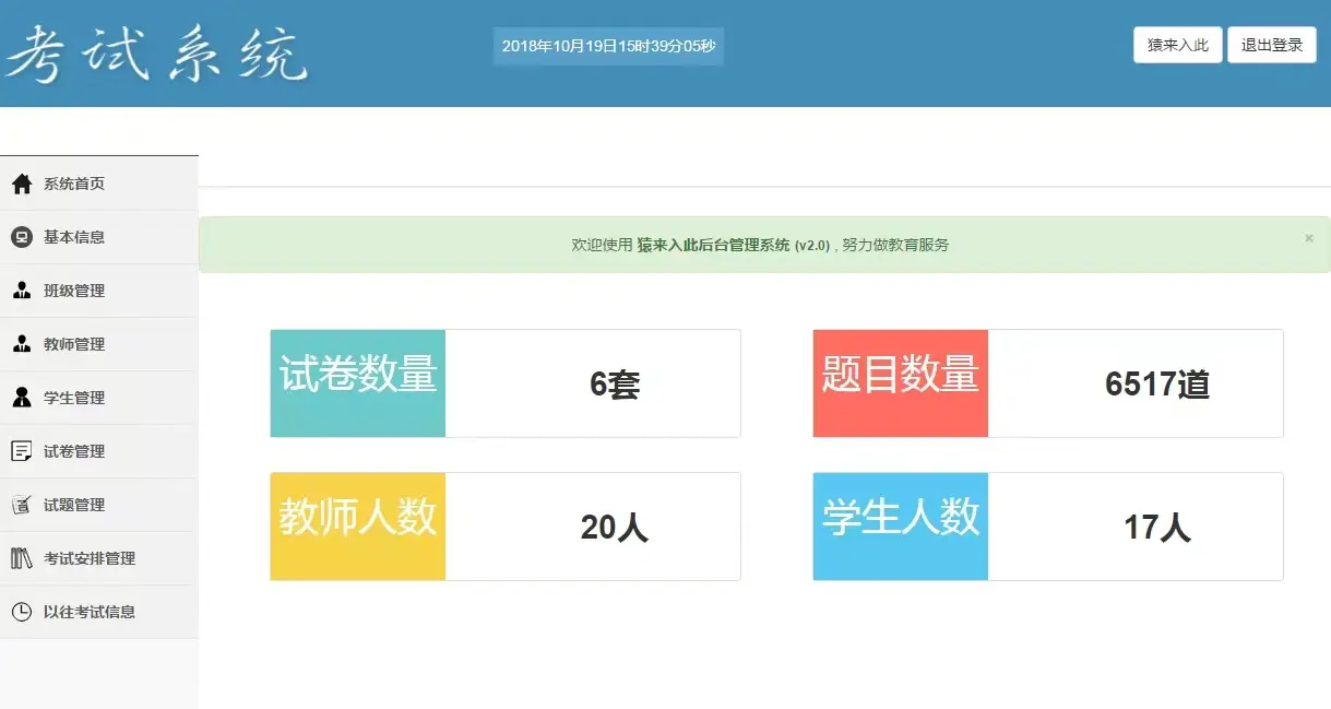 图片[7]-基于ssm的在线考试系统-山云部落 - 游戏资源下载 | 视频课程学习 | 云盘AI工具 - sy.team