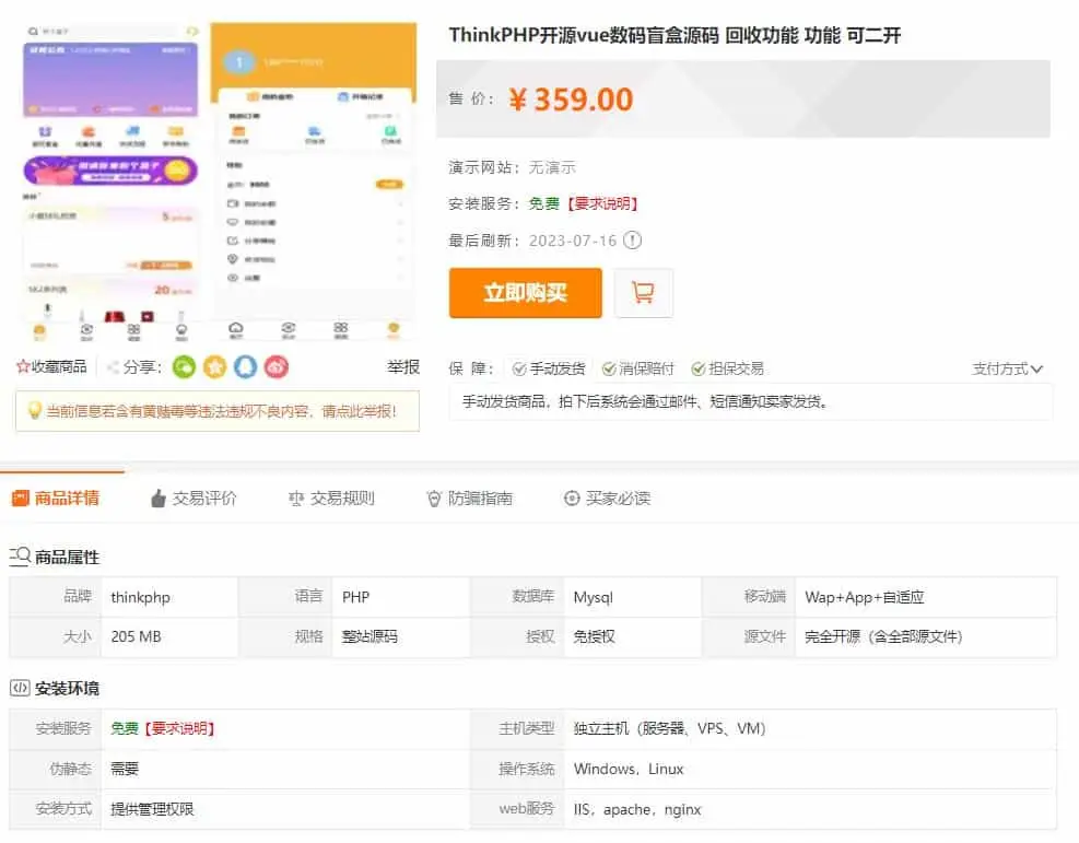 最新PHP盲盒商城系统源码 | ThinkPHP框架 | 支持晒图、免签支付、短信验证、在线回收-山云部落 - 游戏资源下载 | 视频课程学习 | 云盘AI工具 - sy.team