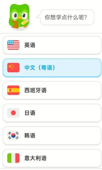 多邻国v6.67.4 高级版-山云部落 - 游戏资源下载 | 视频课程学习 | 云盘AI工具 - sy.team