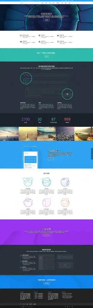 功能强大的Divi中文版企业主题 V4.21.1-山云部落 - 游戏资源下载 | 视频课程学习 | 云盘AI工具 - sy.team