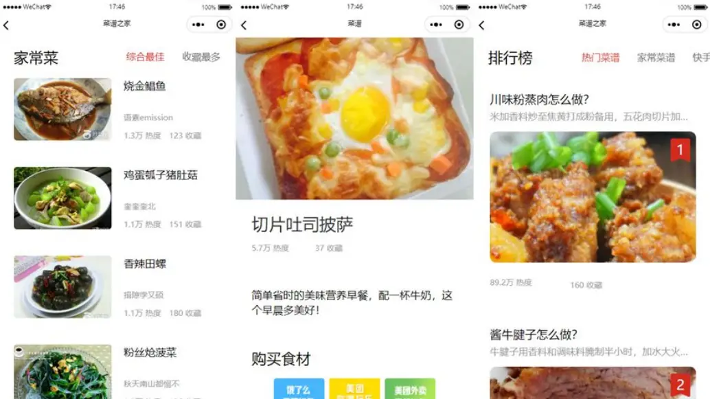 食谱菜谱微信小程序模板 云开发-山云部落 - 游戏资源下载 | 视频课程学习 | 云盘AI工具 - sy.team