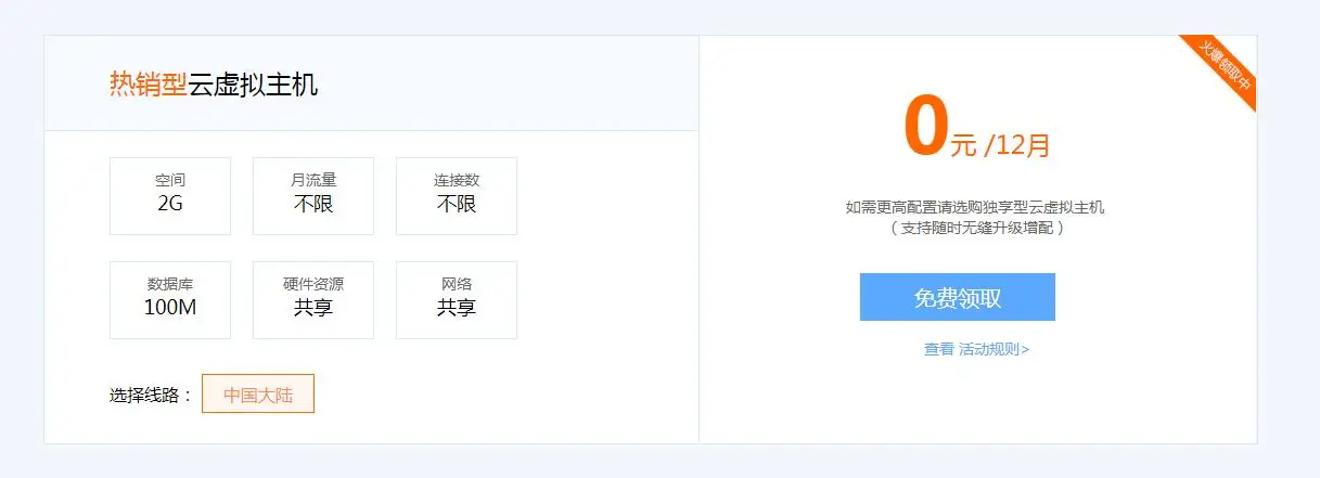 畅行云认证0撸1年虚拟主机-山云部落 - 游戏资源下载 | 视频课程学习 | 云盘AI工具 - sy.team