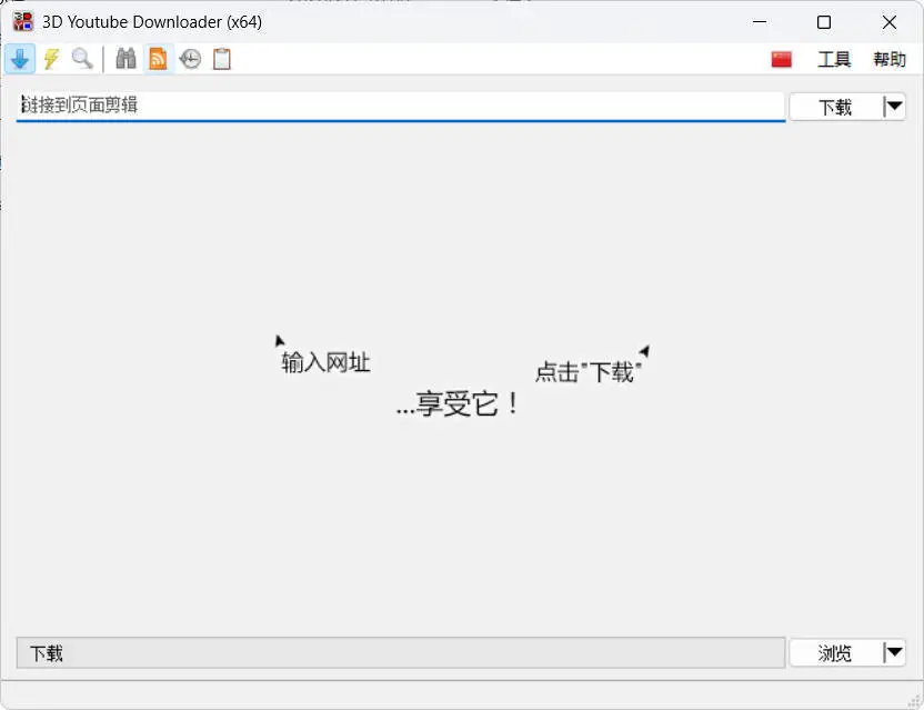 3D Youtube Downloader v1.26.1 便携版-山云部落 - 游戏资源下载 | 视频课程学习 | 云盘AI工具 - sy.team