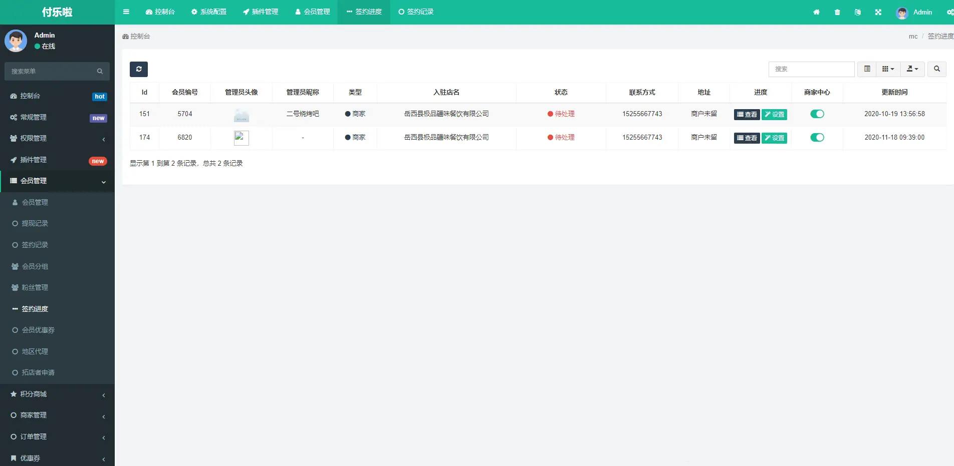 图片[3]-微信分账系统源码 供应链分润-山云部落 - 游戏资源下载 | 视频课程学习 | 云盘AI工具 - sy.team