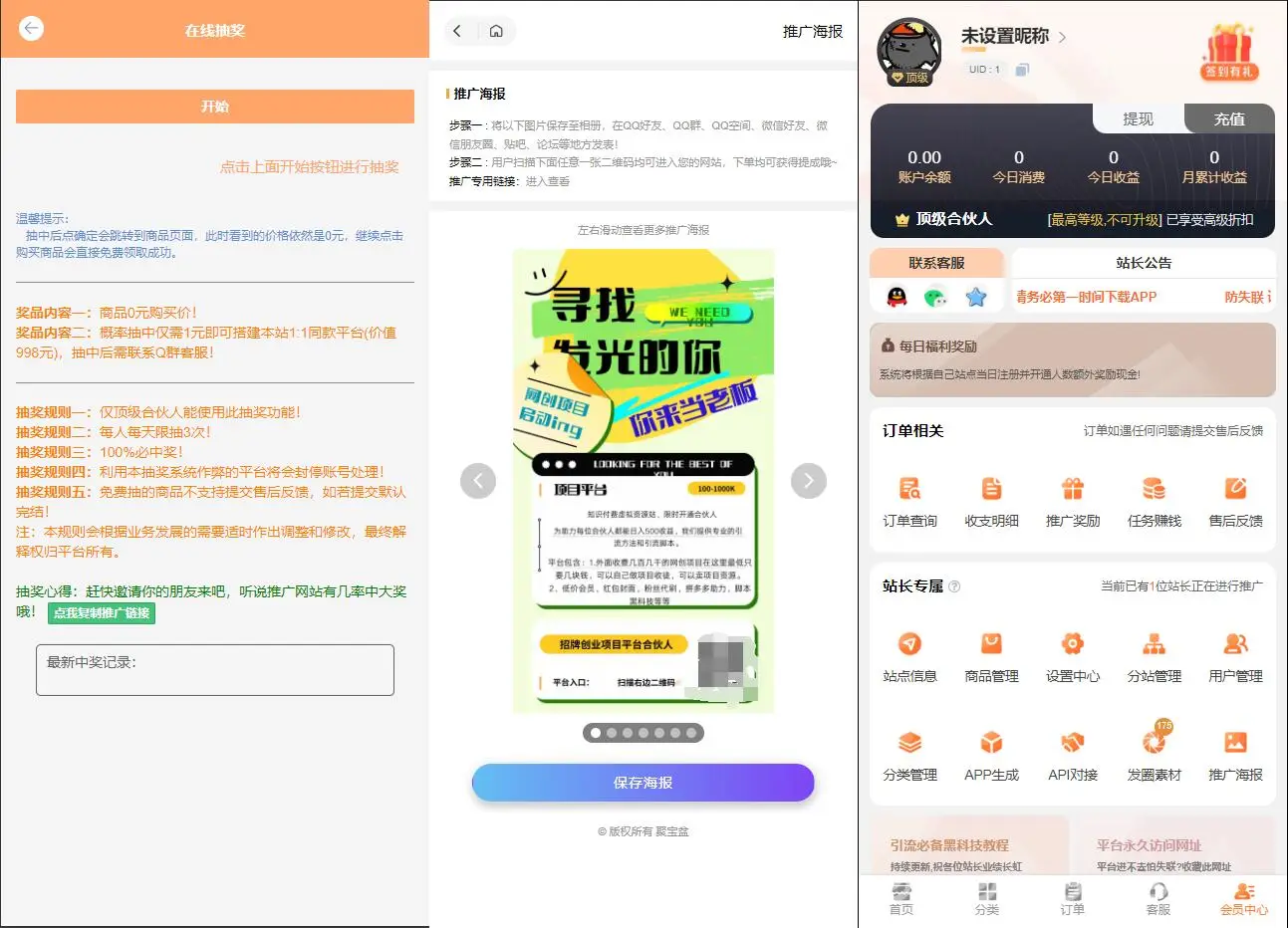 彩虹知识付费模板MangoA全开源包含秒杀/抽奖/社群/推送等功能-山云部落 - 游戏资源下载 | 视频课程学习 | 云盘AI工具 - sy.team