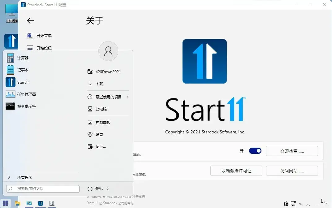 开始菜单Stardock Start11 v2.60.0-山云部落 - 游戏资源下载 | 视频课程学习 | 云盘AI工具 - sy.team