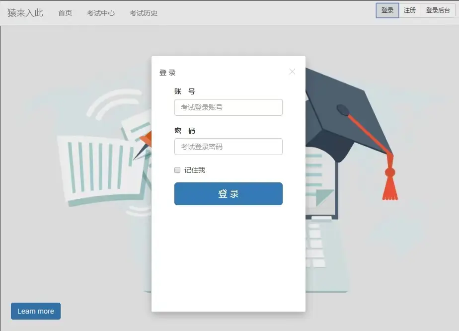 图片[1]-基于ssm的在线考试系统-山云部落 - 游戏资源下载 | 视频课程学习 | 云盘AI工具 - sy.team