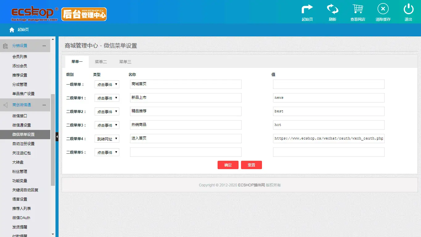 Ecshop茶叶商城网站模板 带手机端-山云部落 - 游戏资源下载 | 视频课程学习 | 云盘AI工具 - sy.team