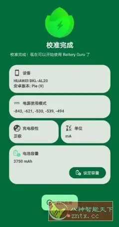 Battery Guru 电池大师 v2.4.6.1高级版-山云部落 - 游戏资源下载 | 视频课程学习 | 云盘AI工具 - sy.team