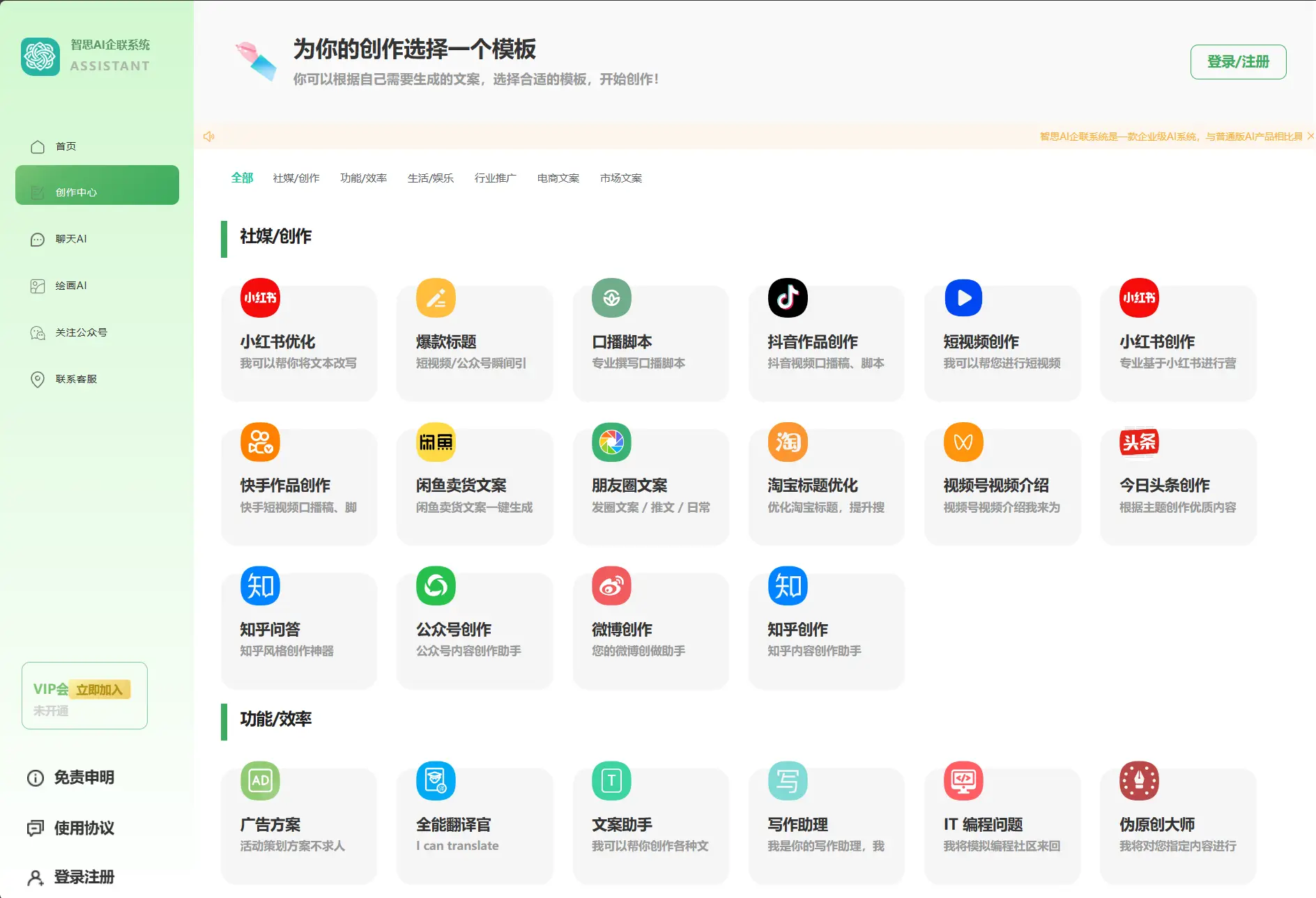 图片[1]-2023新版AI系统 去授权企业运营级-山云部落 - 游戏资源下载 | 视频课程学习 | 云盘AI工具 - sy.team