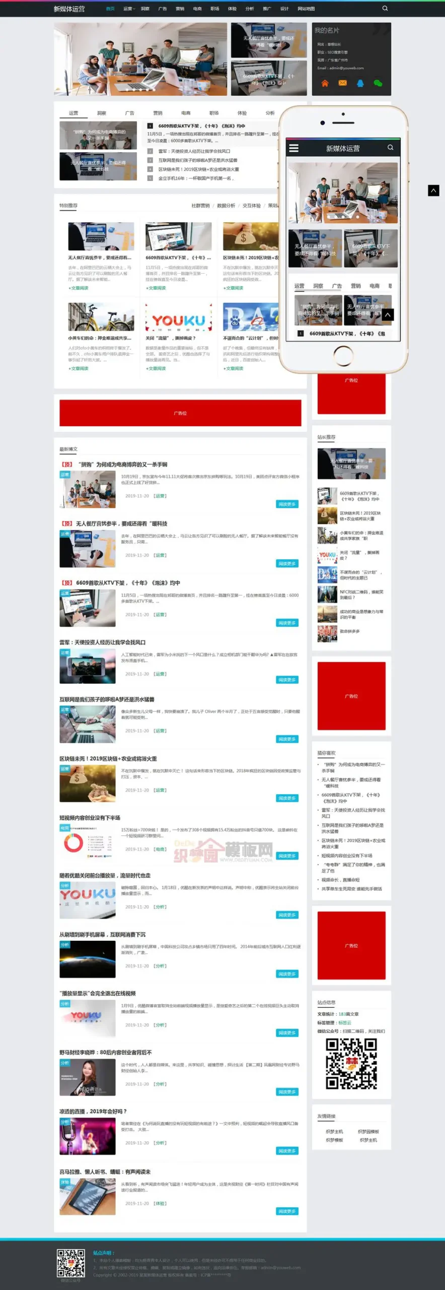 媒体资讯个人博客织梦网站模板-山云部落 - 游戏资源下载 | 视频课程学习 | 云盘AI工具 - sy.team