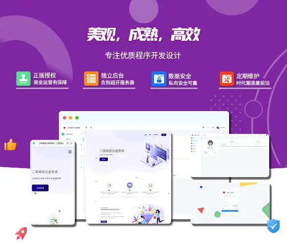 2024最新版守约者二级域名分发系统-山云部落 - 游戏资源下载 | 视频课程学习 | 云盘AI工具 - sy.team