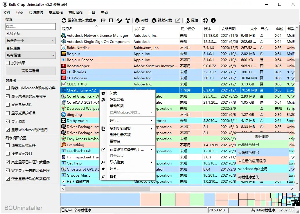 Bulk Crap Uninstaller v6.1.0.1便携版-山云部落 - 游戏资源下载 | 视频课程学习 | 云盘AI工具 - sy.team