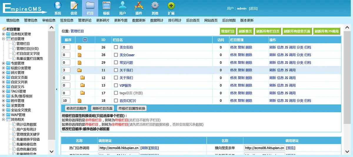 帝国cms街拍素材写真站源码 带图片数据和采集规则-山云部落 - 游戏资源下载 | 视频课程学习 | 云盘AI工具 - sy.team