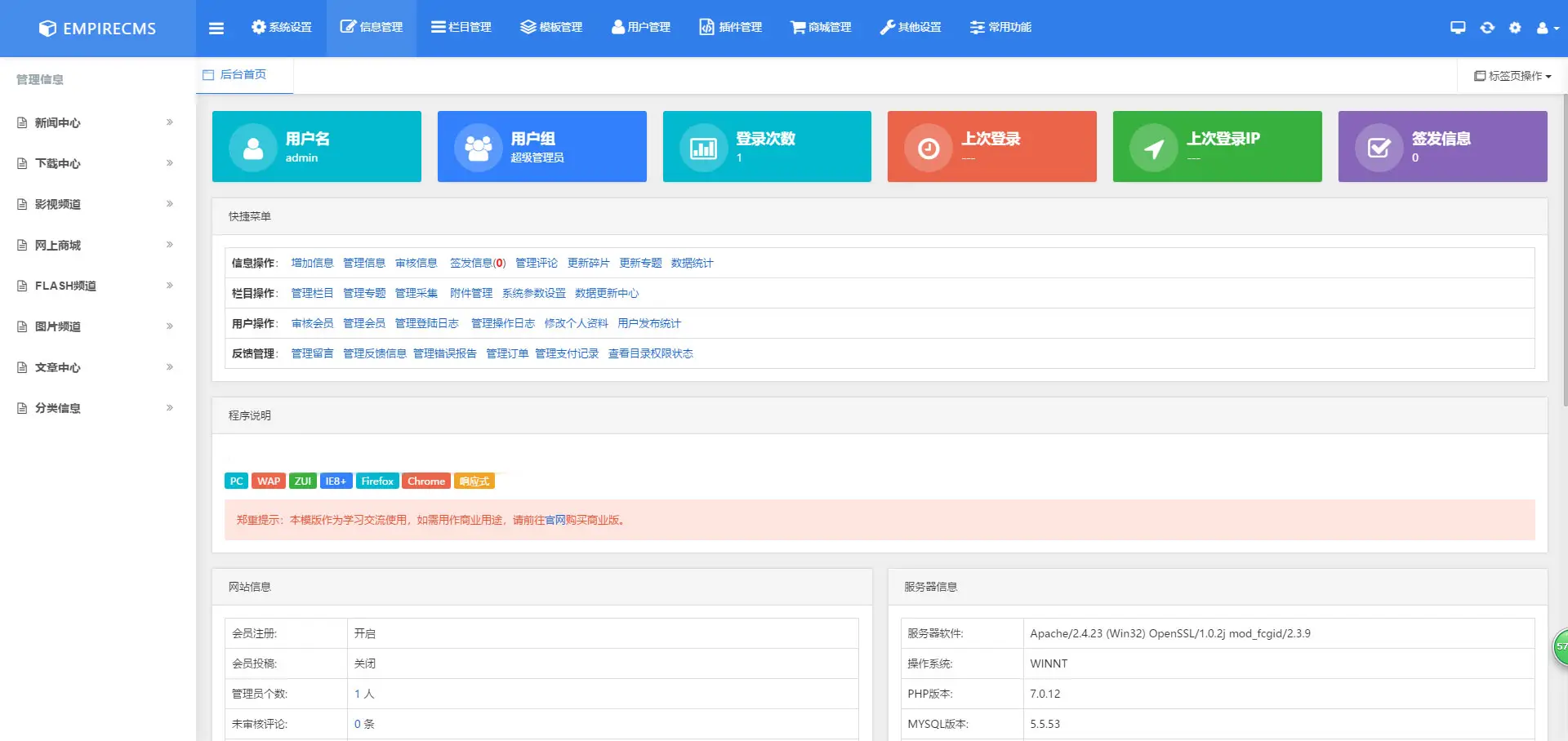 图片[1]-帝国CMS7.5后台美化模板（自适应）-山云部落 - 游戏资源下载 | 视频课程学习 | 云盘AI工具 - sy.team