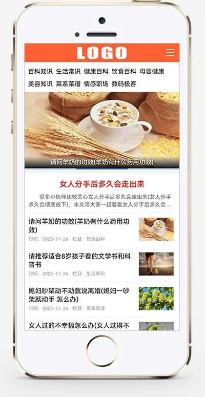生活百科知识pbootcms网站模板-山云部落 - 游戏资源下载 | 视频课程学习 | 云盘AI工具 - sy.team