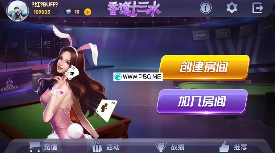 某宝买的香逸房卡十三水网站源码-山云部落 - 游戏资源下载 | 视频课程学习 | 云盘AI工具 - sy.team