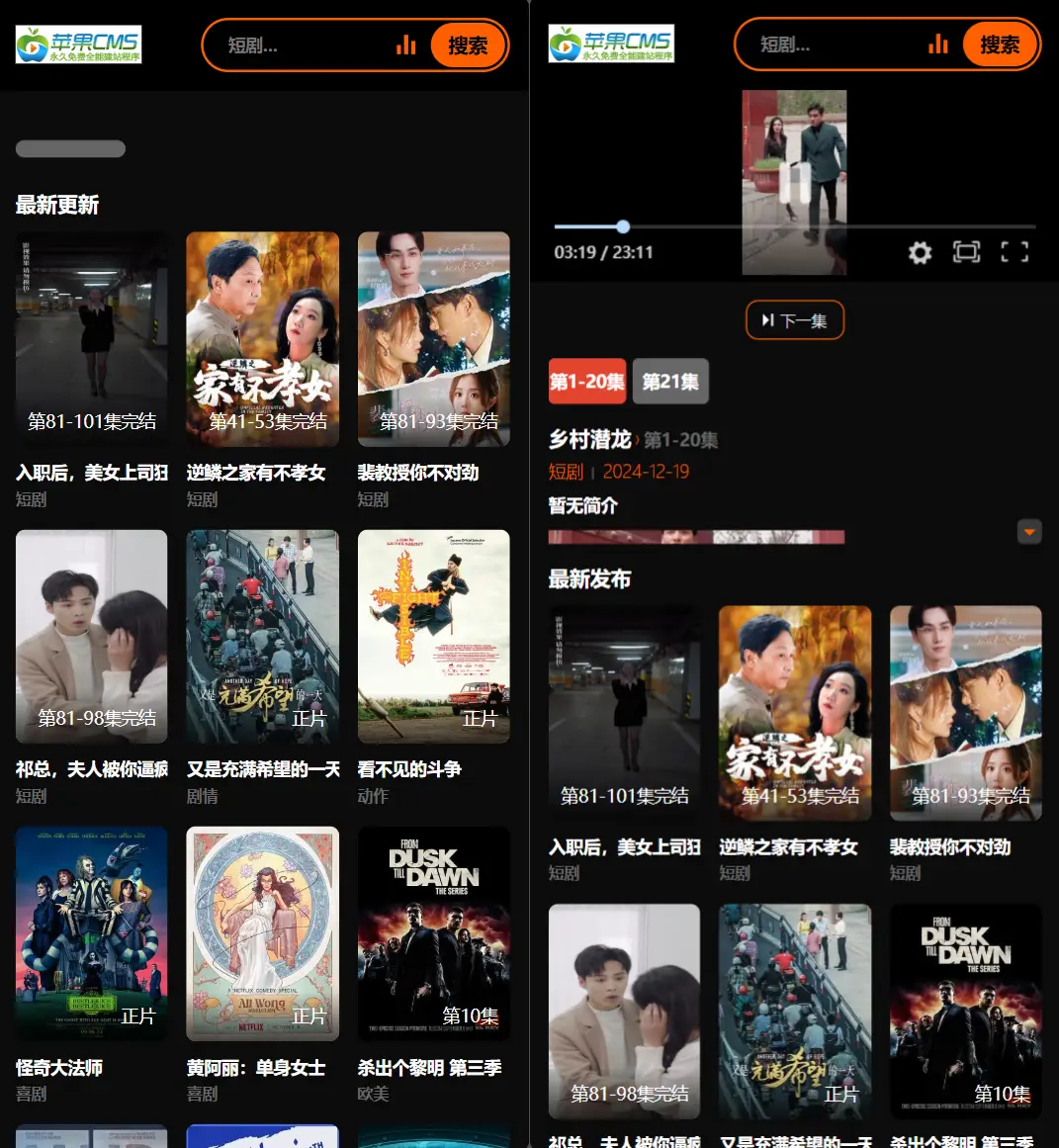 2025新版苹果CMSv10短剧模板源码-山云部落 - 游戏资源下载 | 视频课程学习 | 云盘AI工具 - sy.team