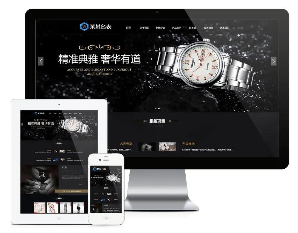 高端品牌手表eyoucms网站模板-山云部落 - 游戏资源下载 | 视频课程学习 | 云盘AI工具 - sy.team