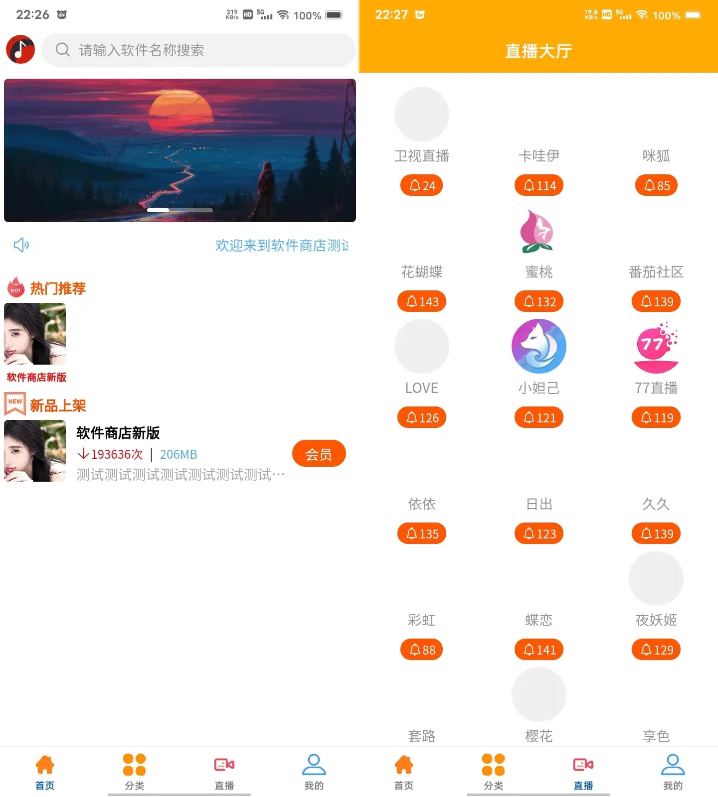 软件库源码含软件商店与直播盒子 uniapp+vk框架-山云部落 - 游戏资源下载 | 视频课程学习 | 云盘AI工具 - sy.team